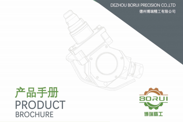 BoRui Product Catalog MD